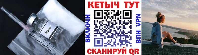 КЕТАМИН VHQ купить наркоту мега вход Петровск-Забайкальский