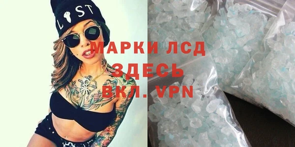марки lsd Вязьма