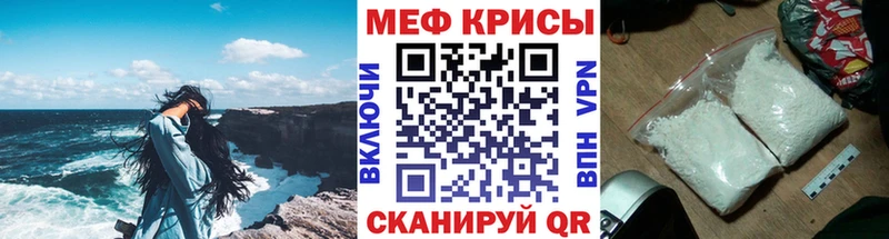 Меф мяу мяу  Петровск-Забайкальский 