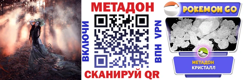 ОМГ ОМГ маркетплейс  Петровск-Забайкальский  Метадон кристалл  купить закладку 