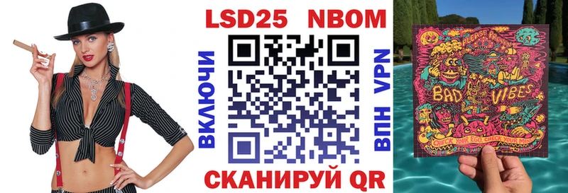 Марки NBOMe 1,8мг  Петровск-Забайкальский 