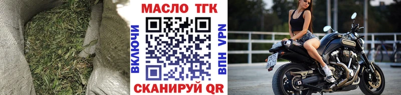Дистиллят ТГК вейп с тгк  нарко площадка формула  Петровск-Забайкальский 